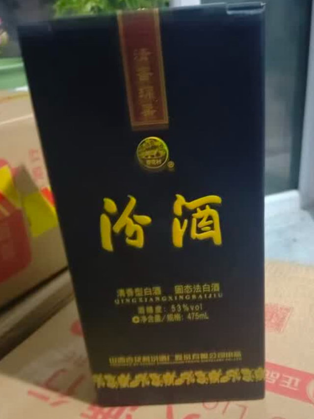 何以解忧，唯有汾酒。