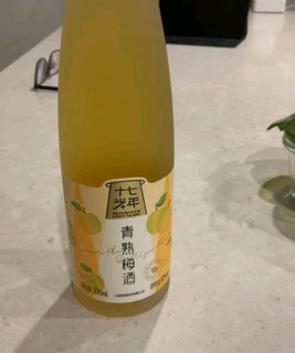 一口爱上：十七光年青梅味果酒