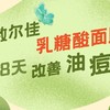 给肌肤备年货啦，8天年假肌肤好状态必看~