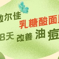 给肌肤备年货啦，8天年假肌肤好状态必看~