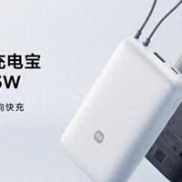 小米又一自带线充电宝上架，20000mAh 22.5W快充很小巧