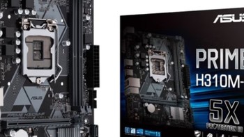 揭秘华硕PRIME H310M-F R2.0主板，入门神器？