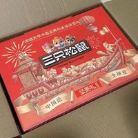 我们家走亲访友年货必备产品