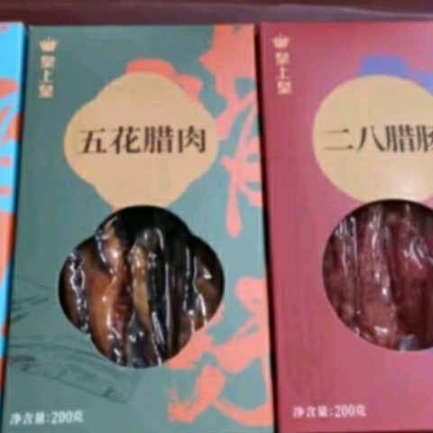 品味皇上皇腊味礼盒，传递浓情与美味