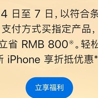 苹果官方大降价：市场竞争、销量库存与消费需求的深度剖析！