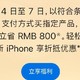 苹果官方大降价：市场竞争、销量库存与消费需求的深度剖析！