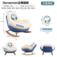 Doraemon/哆啦a梦懒人沙发摇摇椅可睡可躺客厅阳台休闲椅家用成人