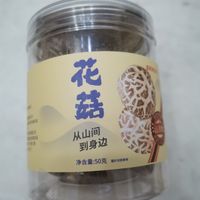 山野的珍味，花菇肯定是不可以缺少的。