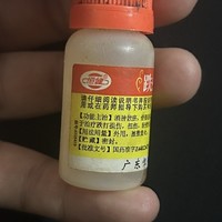 记忆中的万花油