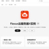 华为云 FlexusX 实例下的 Kafka 集群部署实践与性能优化