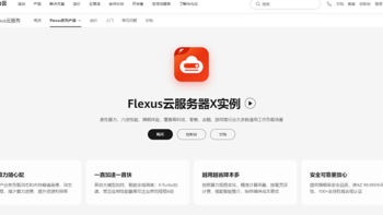 华为云 FlexusX 实例下的 Kafka 集群部署实践与性能优化