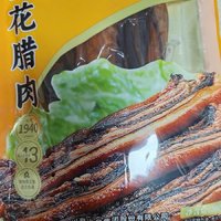 【煲仔饭神器】皇上皇五花腊肉，腊香四溢，年货必备！