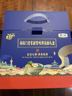 过年福临门，福临门五福临门啦