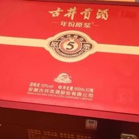 古井贡酒年份原浆古5礼盒 送礼必备！