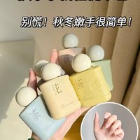 宝玑米护手霜：双手嫩甲的奢护臻品