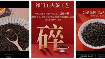 红碎茶和功夫红茶，都是比较碎，但是这是两个品种