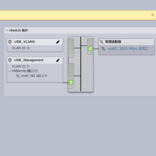 ESXi8.0U3 USB网卡开机自动绑定 踩坑笔记