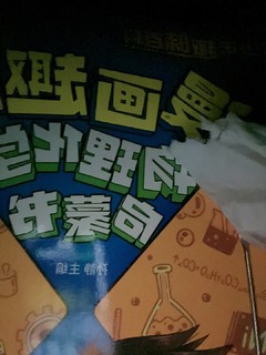 漫画趣味物理化学启蒙书用漫画的方式培养孩子物理兴趣