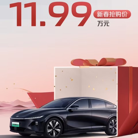 2025价格战第一枪！190kW电机+58kWh电池中大型轿车，11.99万元！