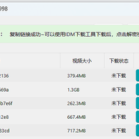 全网最全视频号下载工具！收藏备用以防不时之需