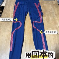 68元入手，Adidas 高端 Stella McCartney女子紧身夜跑裤