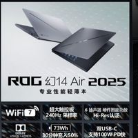 2025 款 ROG 幻 14正式官宣