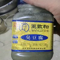 王致和臭豆腐