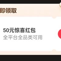 京东会员续费，99元得50元红包！