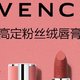 Givenchy高定粉丝绒口红，N27蜜雪雾桃，为何让她惊喜不已？