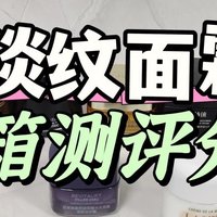 抗衰老护肤品哪个牌子好？抗老效果最好的面霜保姆级选购攻略！