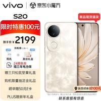 vivo S20，真的太香啦！必须安利给大家