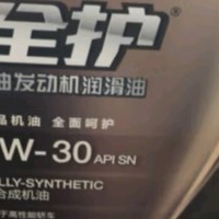 全护东风嘉实多5W-30 SN全合成机油深度使用感受