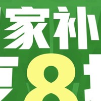 坐等补贴，入手海尔云溪经典版176