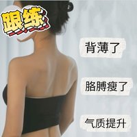 睡前这样练，瘦背开肩改善驼背，年轻5岁超简单