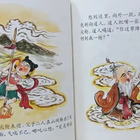 今年寒假，陪孩子从这套《幼封神》开始！