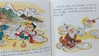 今年寒假，陪孩子从这套《幼封神》开始！