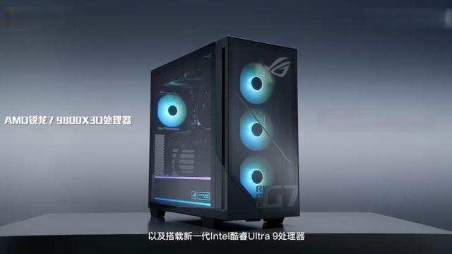 华硕发布ROG魔霸9X台式机：AMD/Intel双版强劲性能与RGB魅力设计