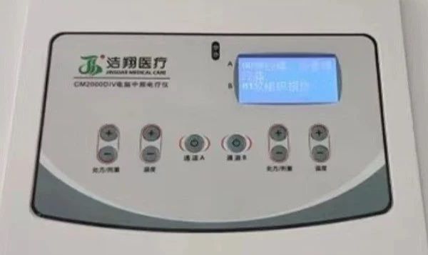 中频治疗仪健康宣教