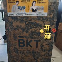 BKT护腰坐姿垫，老罗推荐，智商税还是真有料？