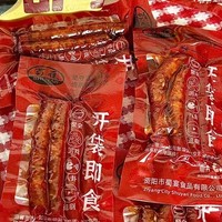 蜀雁即食小辣肠小香肠熟食解馋零食小吃四川柴火小腊肠爆辣猪肉肠