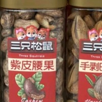 三只松鼠高端坚果礼盒6罐装/1800g 零食礼包开心果松子 新年团购