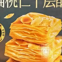 【过年礼盒】扁桃仁千层酥巴旦木松塔酥饼干