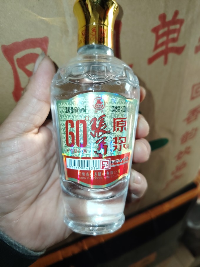 张弓白酒