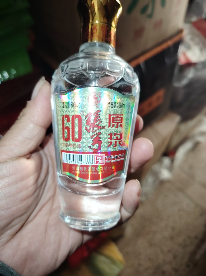 张弓白酒