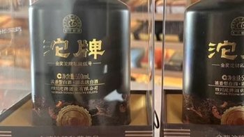 金奖沱牌私藏伍号酒42度浓香型白酒 送礼必备！