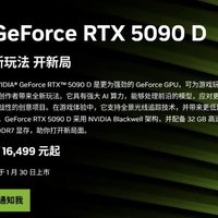 英伟达发布最新GeForce RTX 50系列显卡