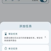 开源免费软件推荐：autotask自动化任务管理，自动执行工具