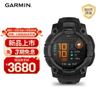 20点开始、新品发售：GARMIN 佳明 本能Instinct 3-45mm 太阳能运动手表