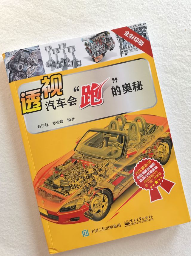 假如汽车也算是家庭成员，那你了解它吗？