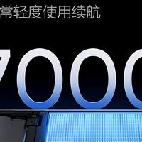 要啥充电宝！7000mAh电池+80W快充，性能续航双全，性价比之王